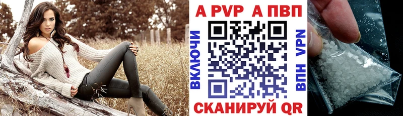 Купить где  Сланцы  Альфа ПВП Crystall 