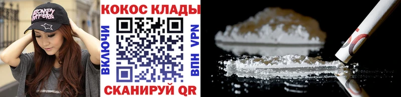Кокаин 98%  Купить закладки  Сланцы 