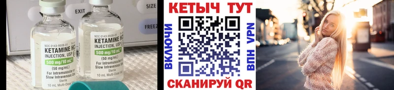 КЕТАМИН VHQ Купить Сланцы