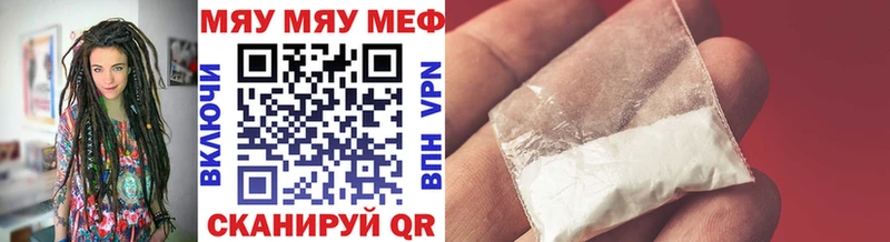 Мефедрон мука Сланцы