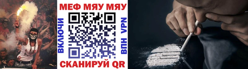 Мефедрон мяу мяу  Купить где  Сланцы 