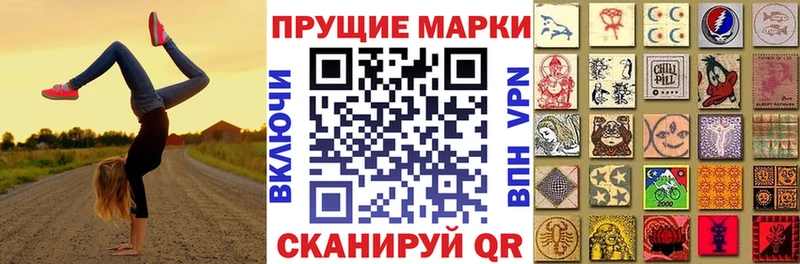 Марки NBOMe 1500мкг  Купить где  Сланцы 